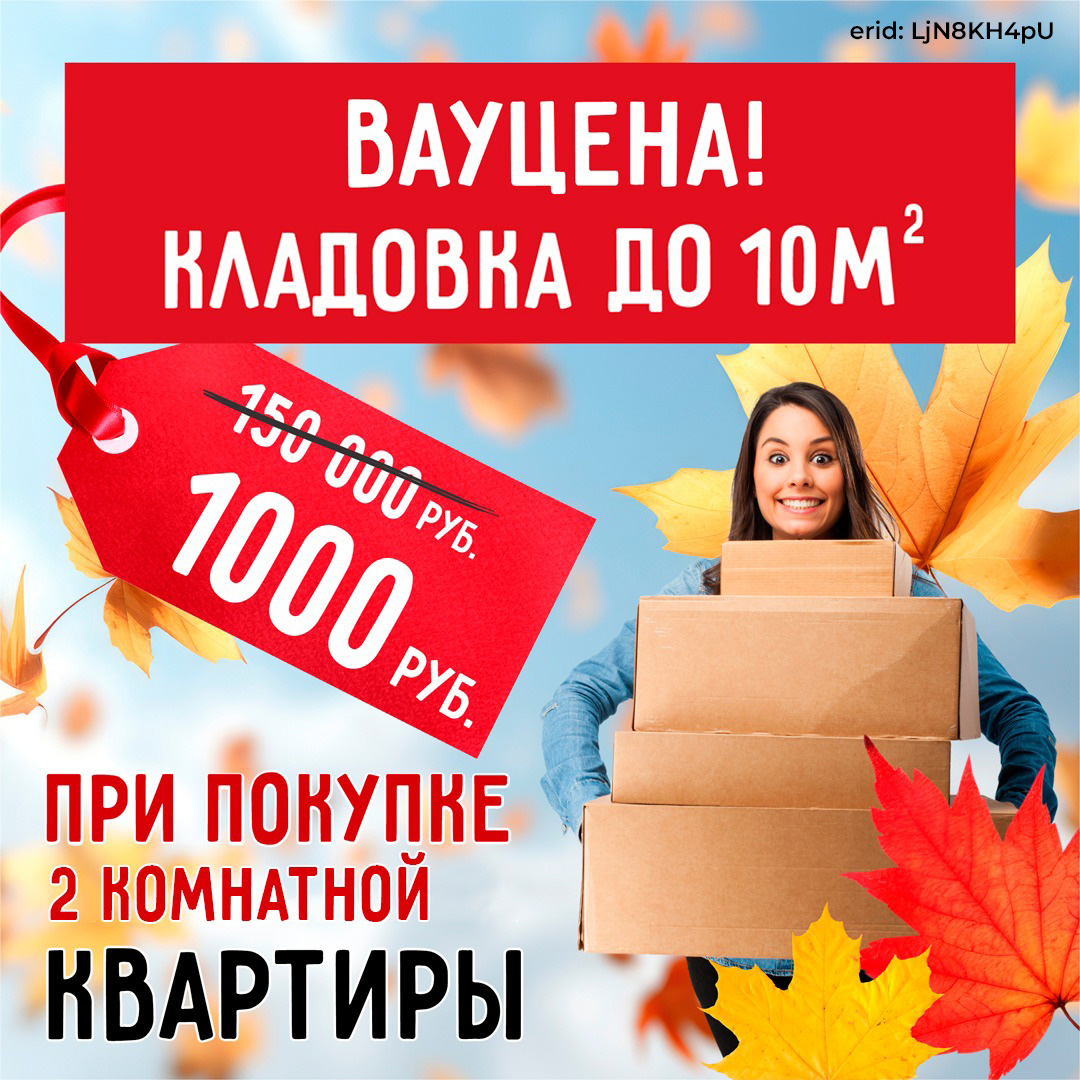 Кладовка  за 1000 руб