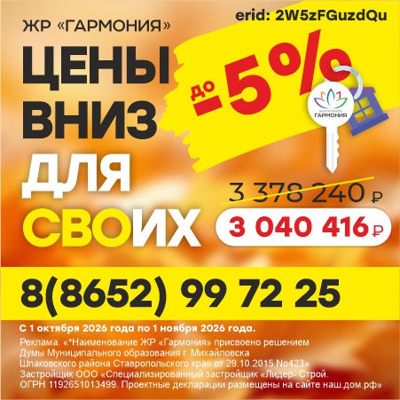 «ЦЕНЫ ВНИЗ для СВОИХ минус до 5%!» 