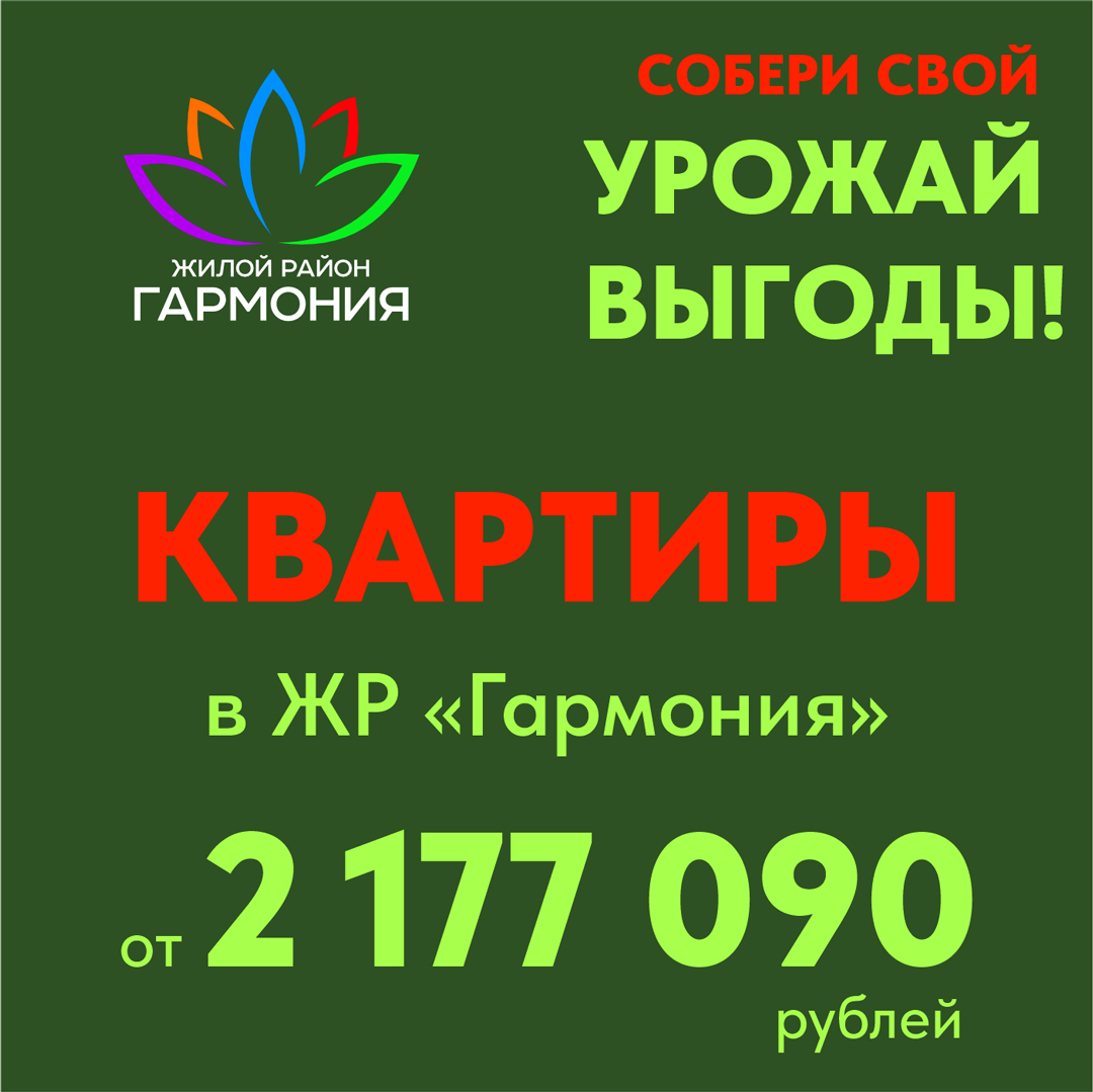 Снижение цен минус 10 тыс. руб. с квадратного метра! 