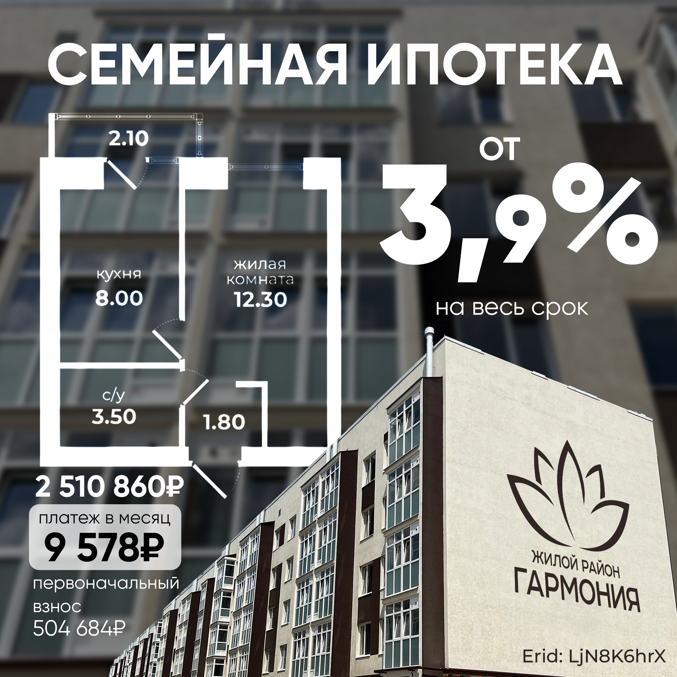  Ставка 3, 9% годовых!