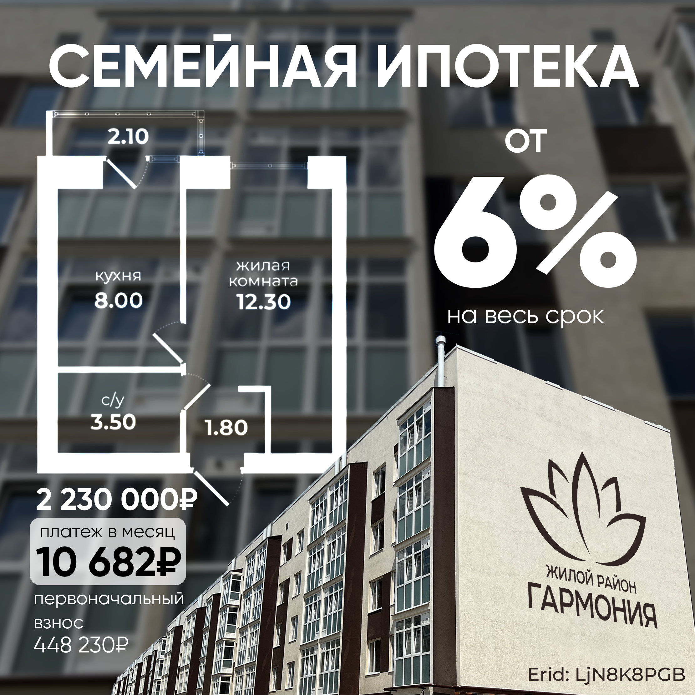 Семейная ипатека со со ставкой 6% !